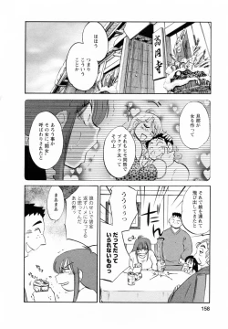 Page 158 of Maid no Mitsukosan Vol.1