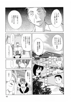 Page 15 of Maid no Mitsukosan Vol.1