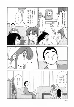 Page 162 of Maid no Mitsukosan Vol.1