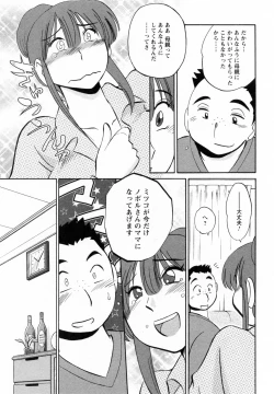 Page 165 of Maid no Mitsukosan Vol.1