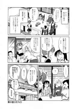 Page 176 of Maid no Mitsukosan Vol.1