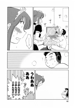 Page 62 of Maid no Mitsukosan Vol.1