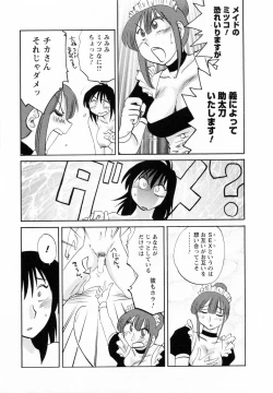 Page 83 of Maid no Mitsukosan Vol.1