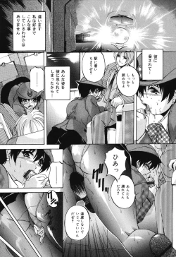 Page 110 of Kinshin Soukan Musume
