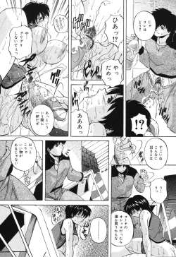 Page 125 of Kinshin Soukan Musume