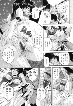 Page 129 of Kinshin Soukan Musume