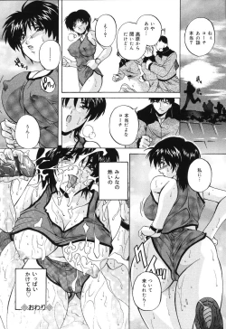 Page 132 of Kinshin Soukan Musume