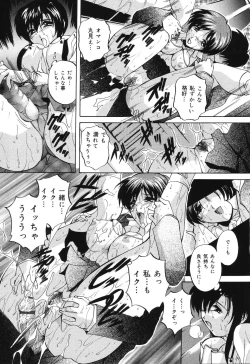 Page 149 of Kinshin Soukan Musume