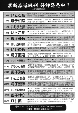 Page 161 of Kinshin Soukan Musume