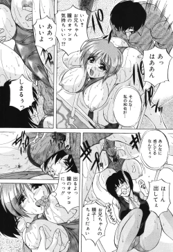 Page 29 of Kinshin Soukan Musume