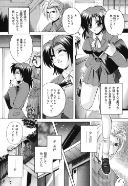 Page 37 of Kinshin Soukan Musume