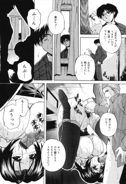 Page 38 of Kinshin Soukan Musume