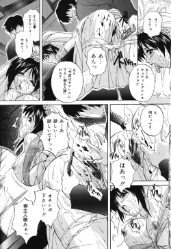 Page 55 of Kinshin Soukan Musume