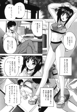 Page 82 of Kinshin Soukan Musume