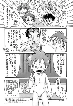 Page 15 of Shiritsu Sontaku Gakuenbu