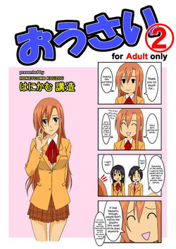 Download Ousai 2