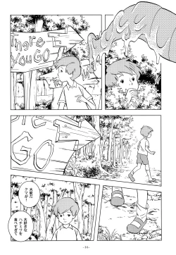 Page 13 of Christopher Robin to Himitsu no Mori