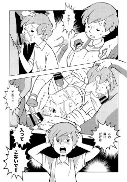 Page 18 of Christopher Robin to Himitsu no Mori