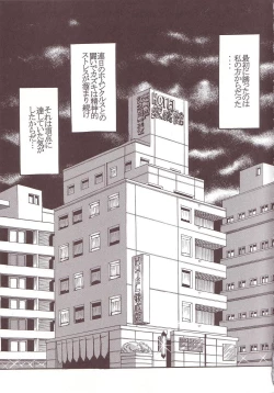 Page 28 of Musou Renkin