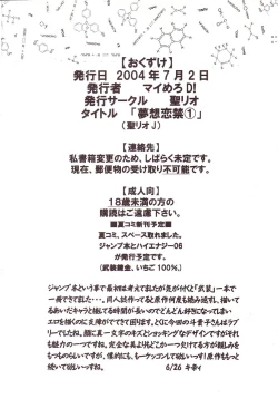 Page 53 of Musou Renkin