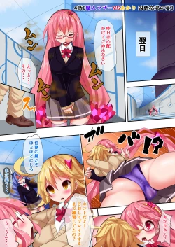 Page 56 of Orgasm Unit EX -Mahou Senshi Akari