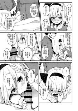 Page 7 of Youmu Days