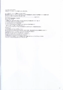 Page 2 of Rough Sketch 36