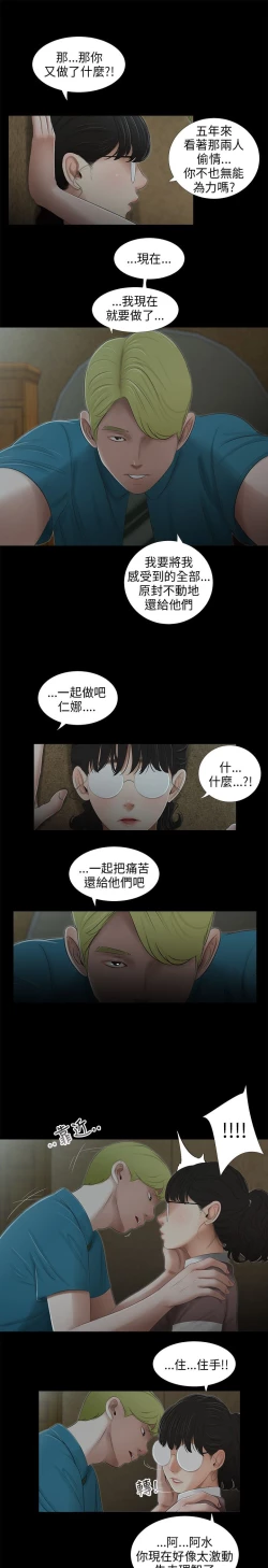 Page 10 of 三姐妹 47-50 Chinese
