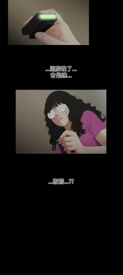 Page 29 of 三姐妹 47-50 Chinese