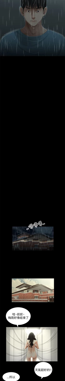 Page 42 of 三姐妹 47-50 Chinese