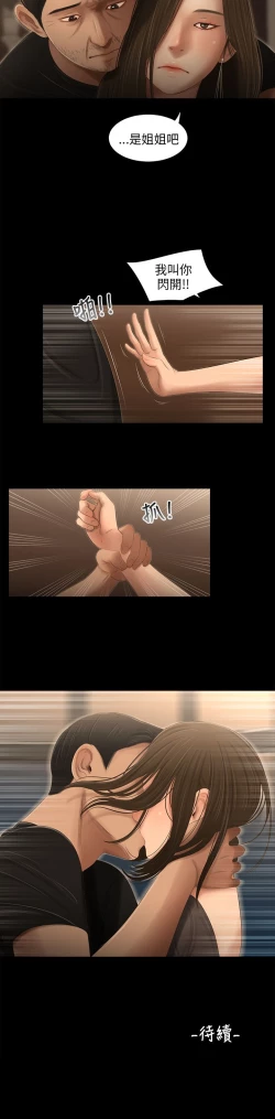 Page 63 of 三姐妹 47-50 Chinese