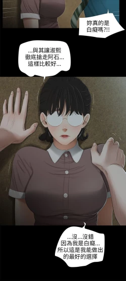 Page 9 of 三姐妹 47-50 Chinese