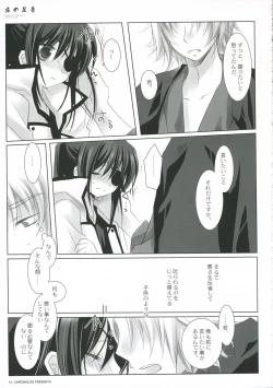 Page 13 of Yoru no Ashioto