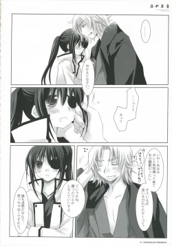 Page 14 of Yoru no Ashioto