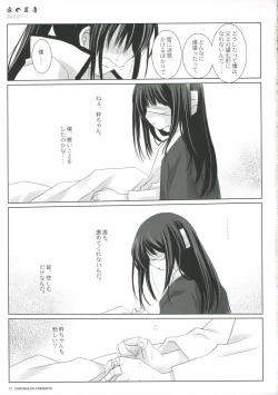 Page 17 of Yoru no Ashioto