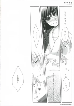 Page 18 of Yoru no Ashioto