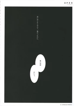 Page 20 of Yoru no Ashioto