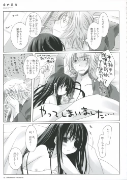 Page 23 of Yoru no Ashioto