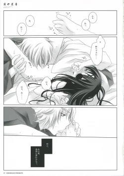 Page 27 of Yoru no Ashioto