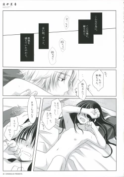 Page 29 of Yoru no Ashioto