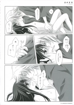 Page 30 of Yoru no Ashioto