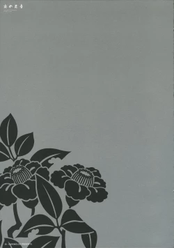 Page 35 of Yoru no Ashioto