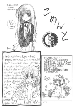 Page 106 of Cerise 2