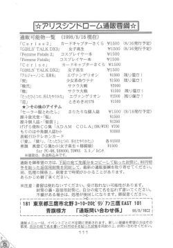 Page 110 of Cerise 2