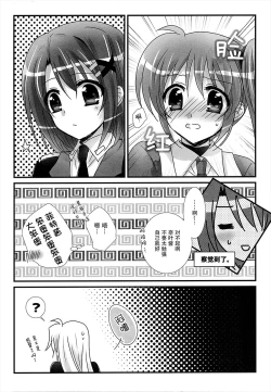 Page 13 of Junketsu Dressage