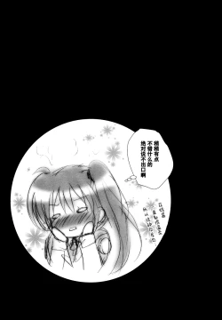 Page 14 of Junketsu Dressage