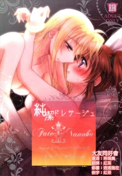 Page 1 of Junketsu Dressage