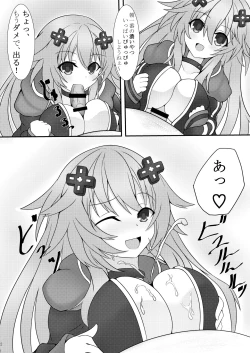 Page 3 of Otona Nep no Iru Nichijou