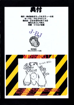 Page 42 of St. Margareta Gakuen COLORFUL! Vol. 2