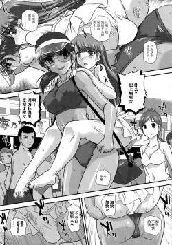 Page 108 of Niyotaika Ryoujoku Kensa